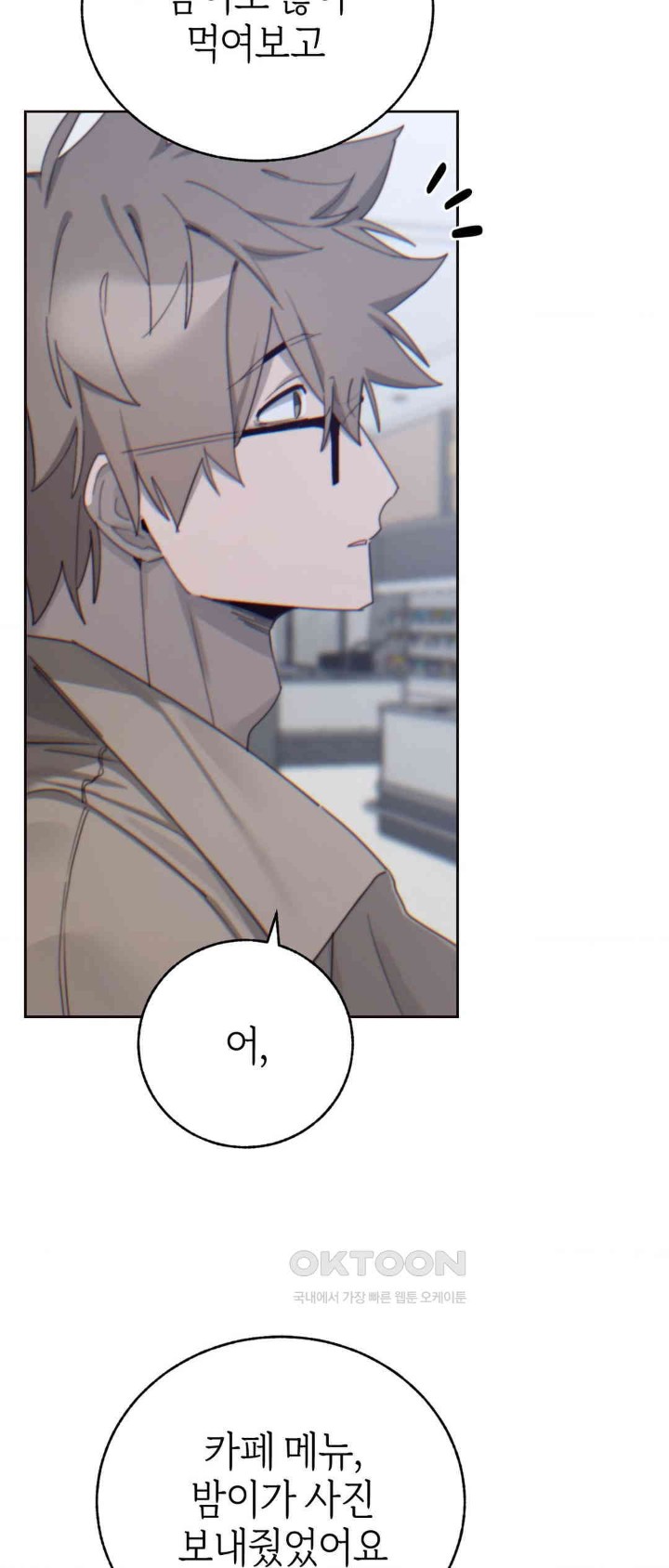 Cold? Hot! Raw - Chapter 14 [photo 39] - MangaPorn