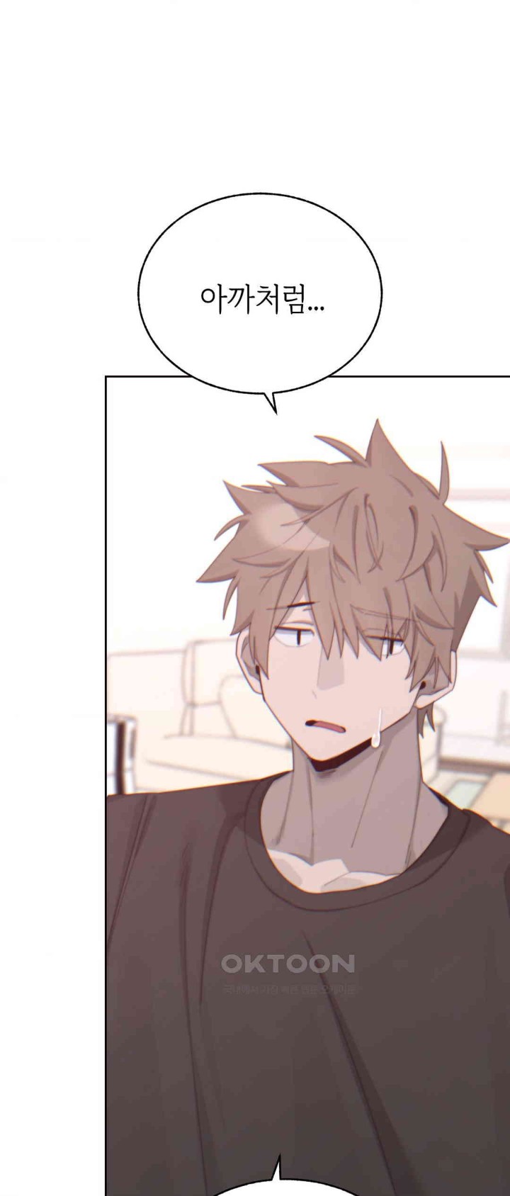 Cold? Hot! Raw - Chapter 14 [photo 4] - MangaPorn