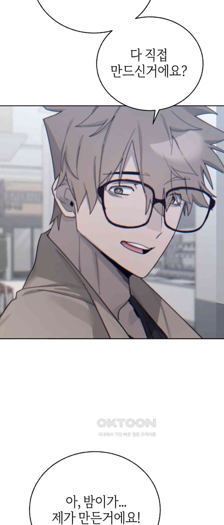 Cold? Hot! Raw - Chapter 14 [photo 40] - MangaPorn