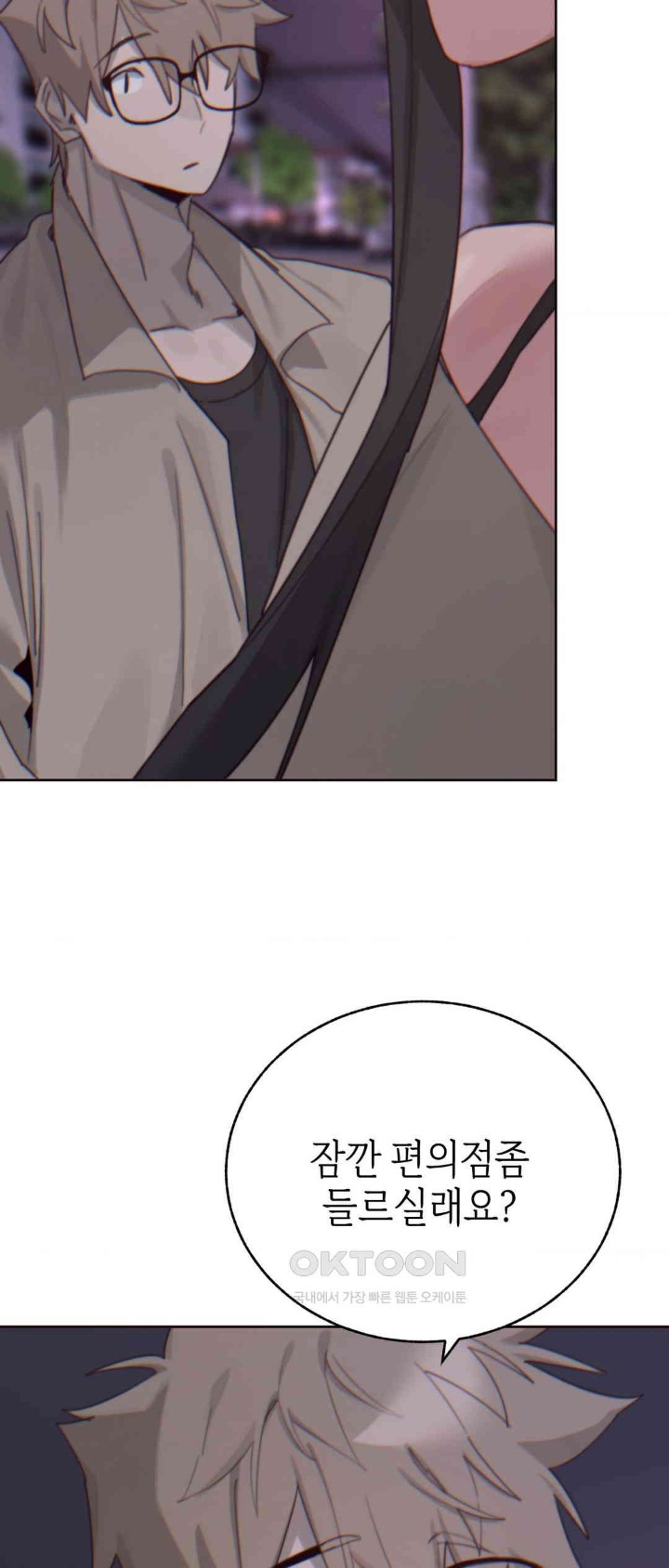 Cold? Hot! Raw - Chapter 14 [photo 62] - MangaPorn