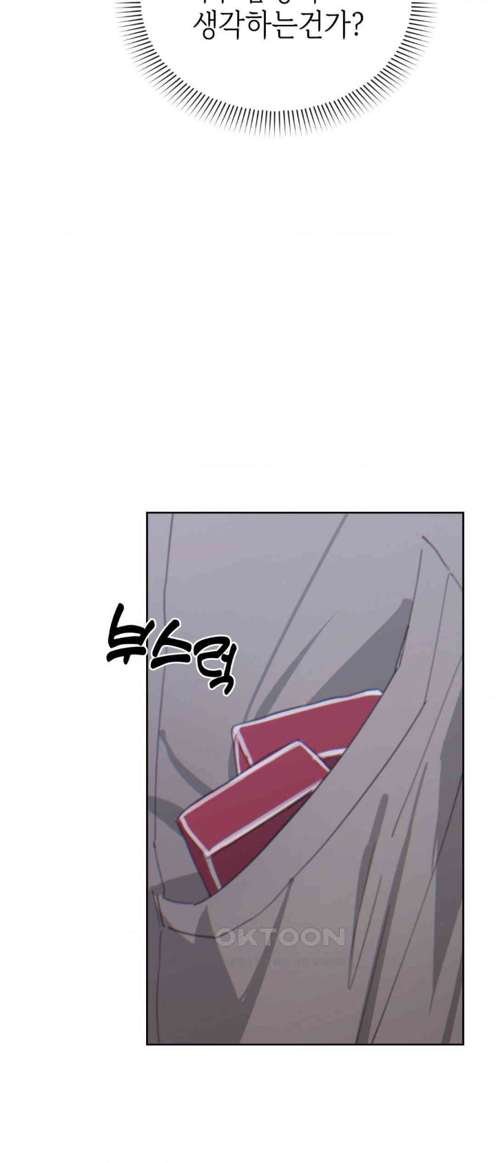 Cold? Hot! Raw - Chapter 14 [photo 71] - MangaPorn