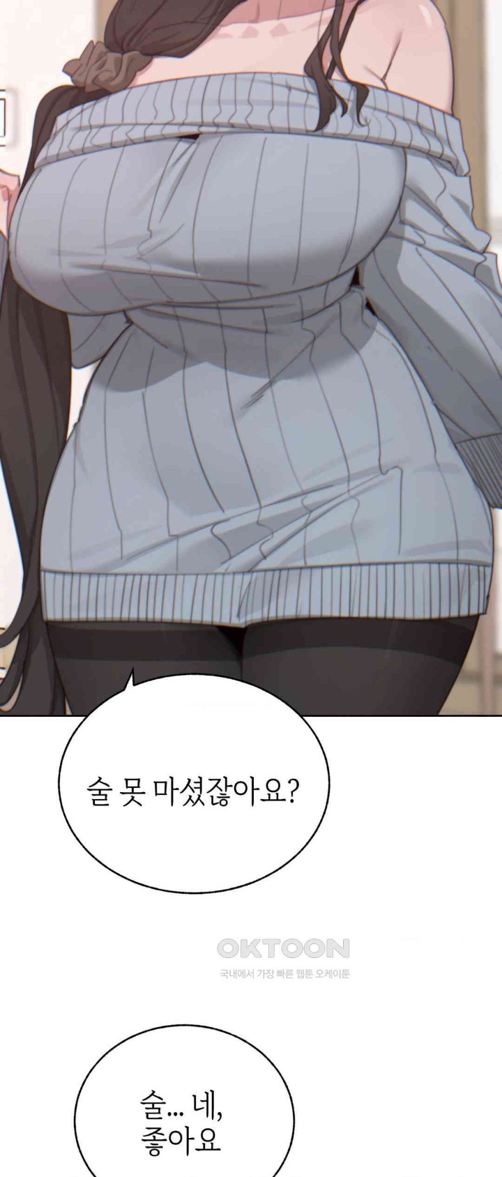 Cold? Hot! Raw - Chapter 14 [photo 9] - MangaPorn