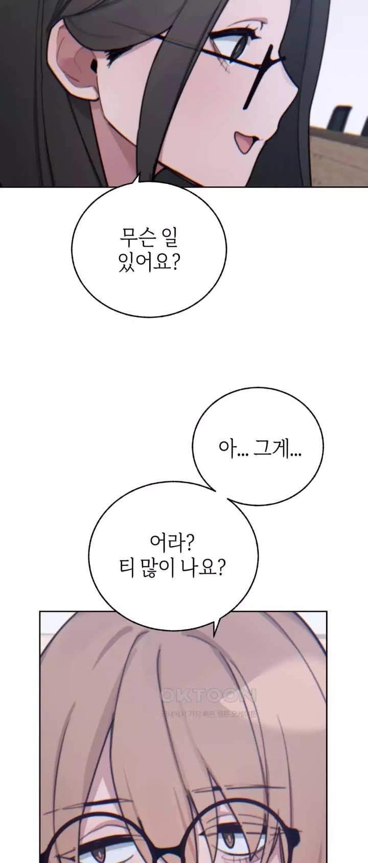 Cold? Hot! Raw - Chapter 15 [photo 11] - MangaPorn