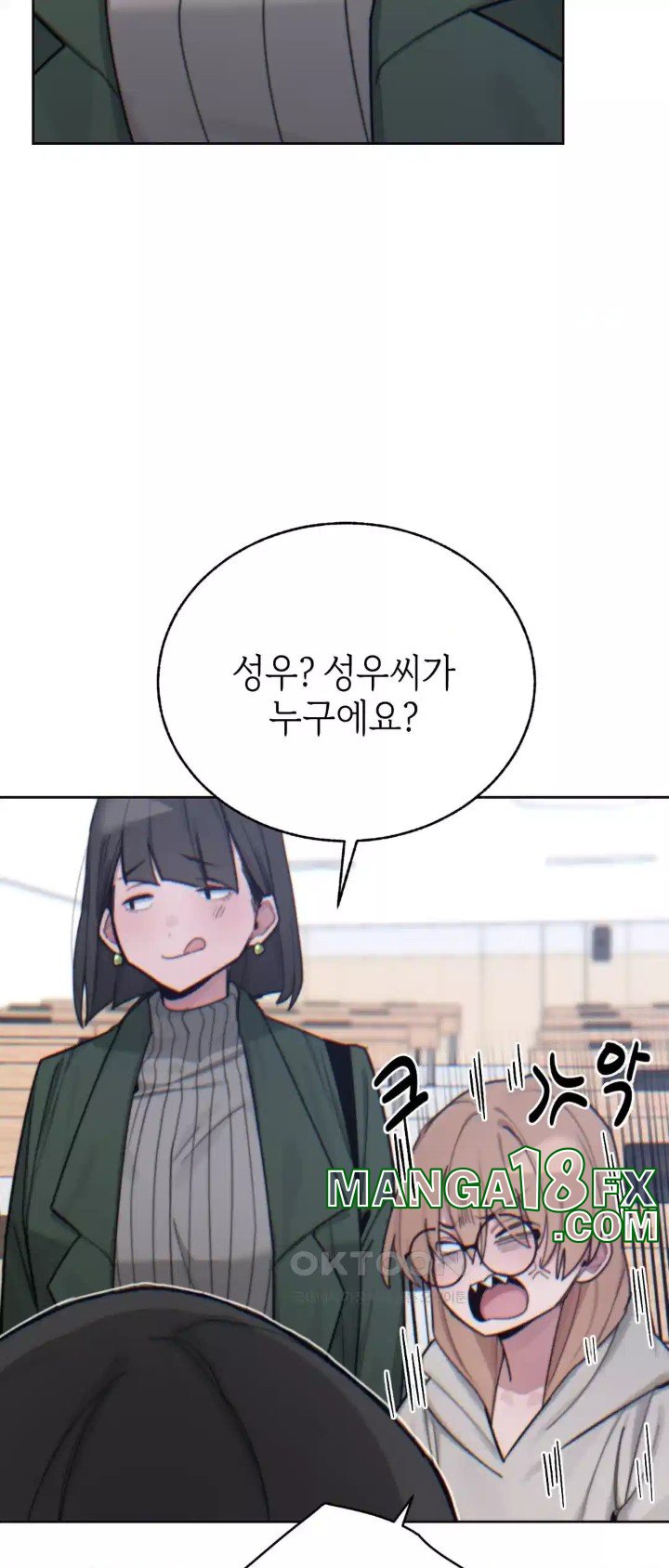 Cold? Hot! Raw - Chapter 15 [photo 14] - MangaPorn