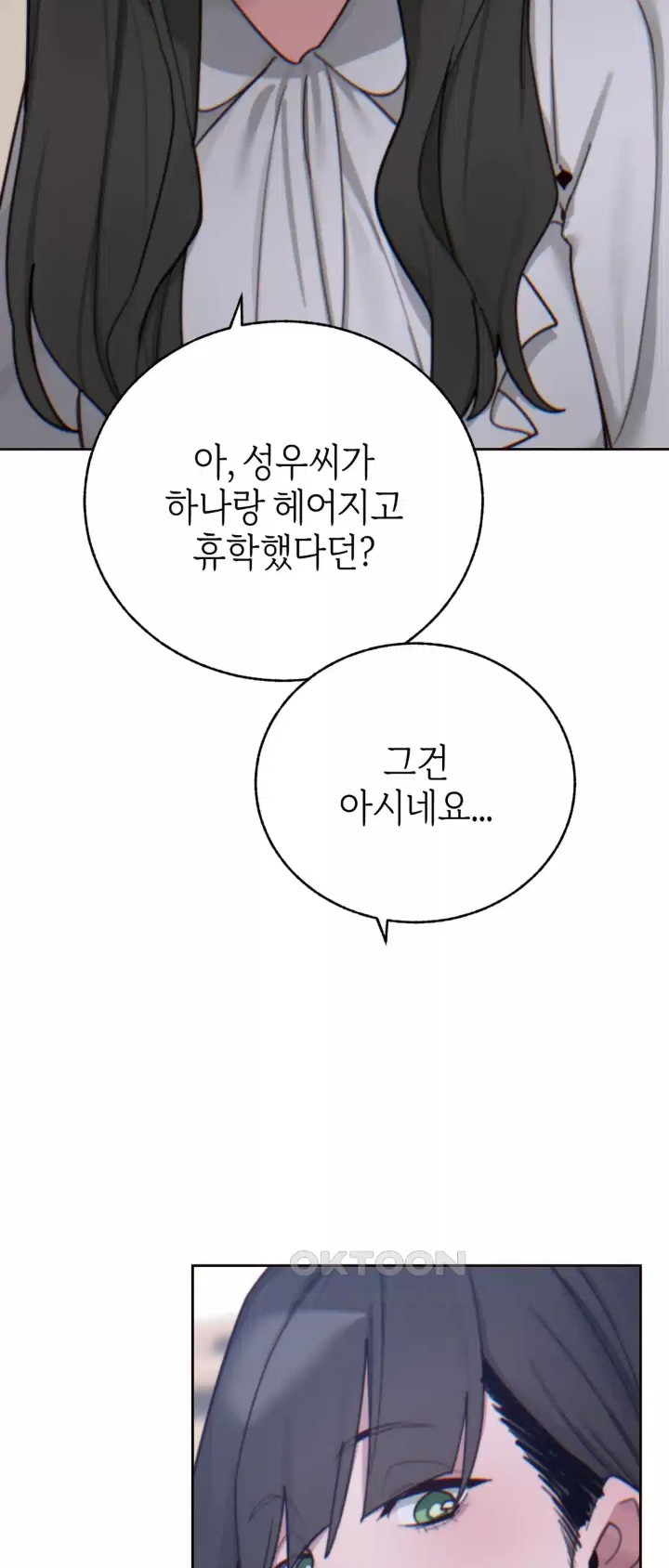 Cold? Hot! Raw - Chapter 15 [photo 19] - MangaPorn