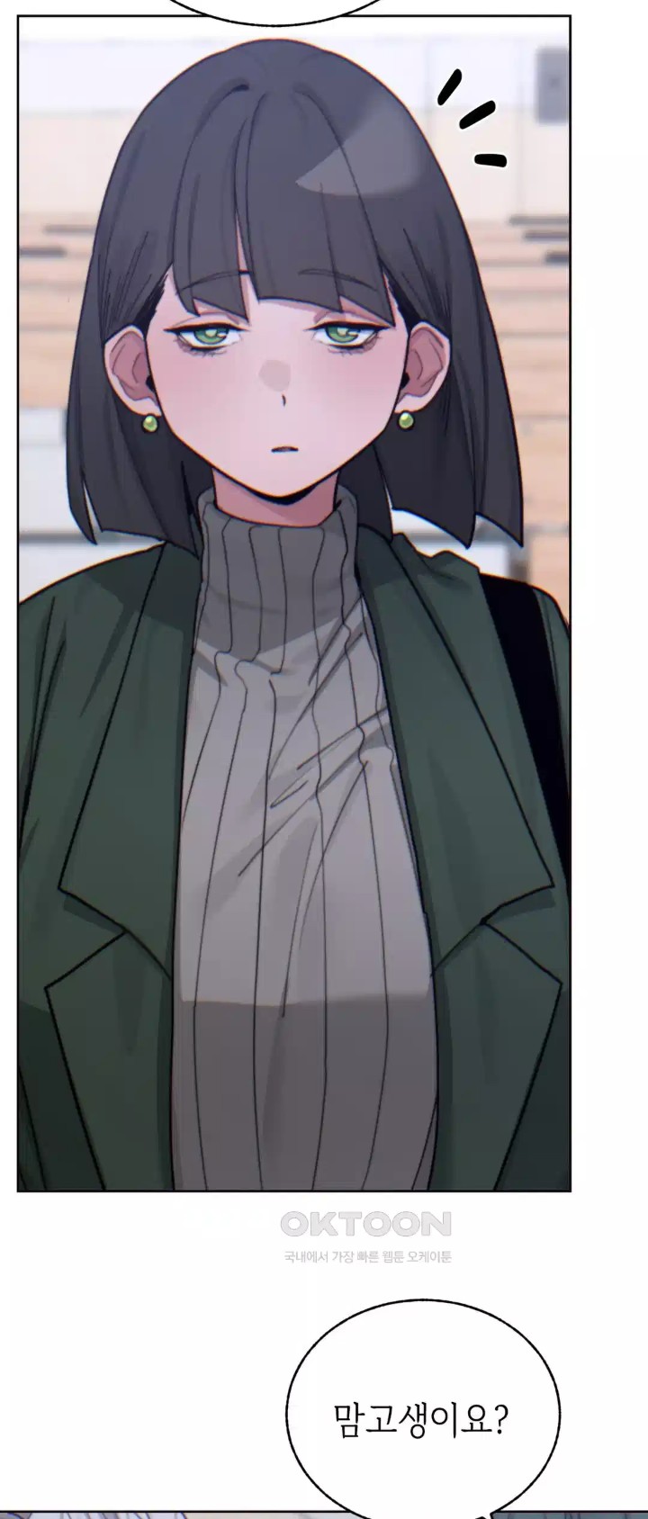 Cold? Hot! Raw - Chapter 15 [photo 22] - MangaPorn