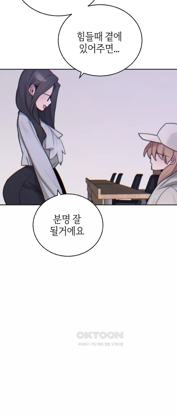 Cold? Hot! Raw - Chapter 15 [photo 25] - MangaPorn