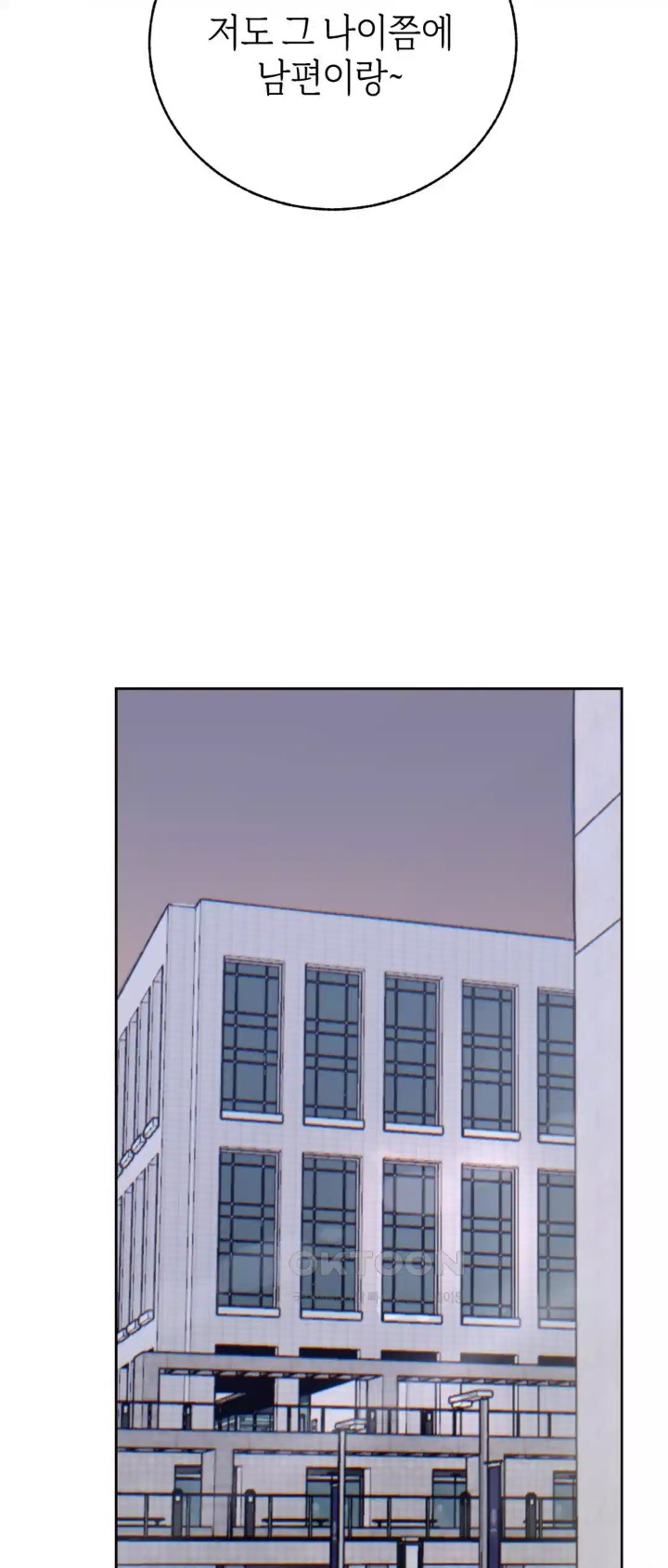 Cold? Hot! Raw - Chapter 15 [photo 27] - MangaPorn