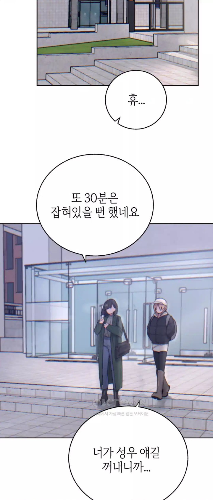 Cold? Hot! Raw - Chapter 15 [photo 28] - MangaPorn