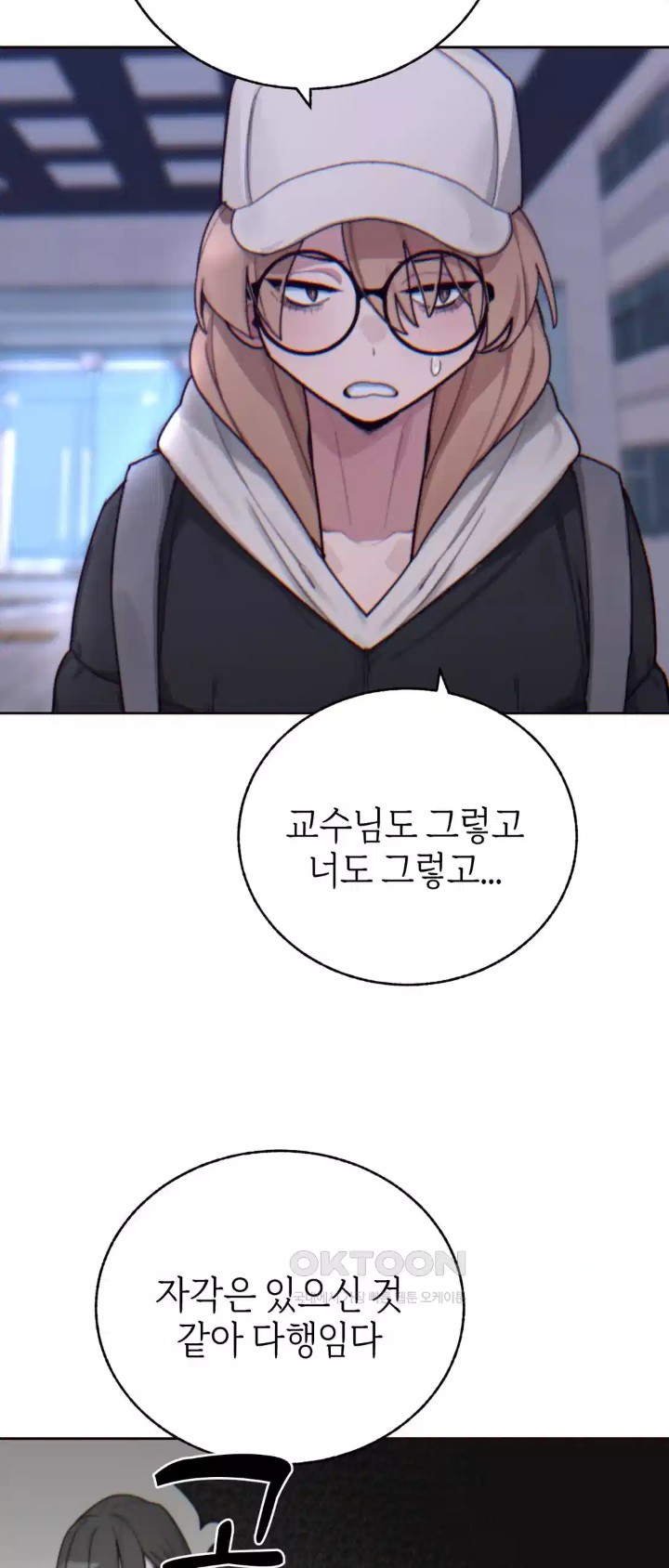 Cold? Hot! Raw - Chapter 15 [photo 32] - MangaPorn