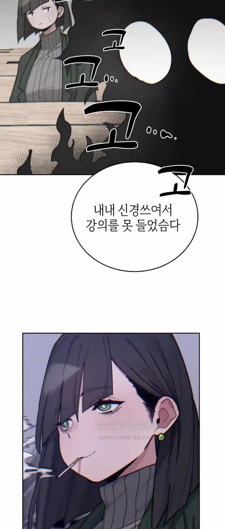 Cold? Hot! Raw - Chapter 15 [photo 33] - MangaPorn