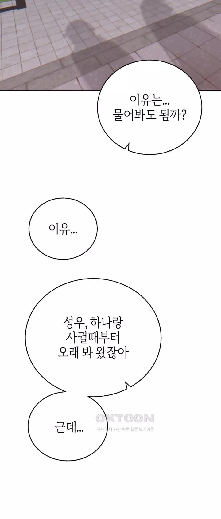 Cold? Hot! Raw - Chapter 15 [photo 37] - MangaPorn