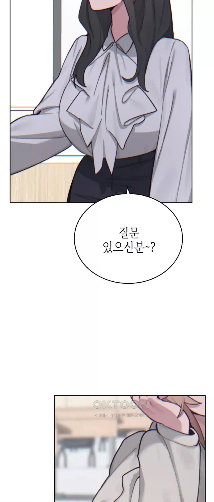 Cold? Hot! Raw - Chapter 15 [photo 4] - MangaPorn