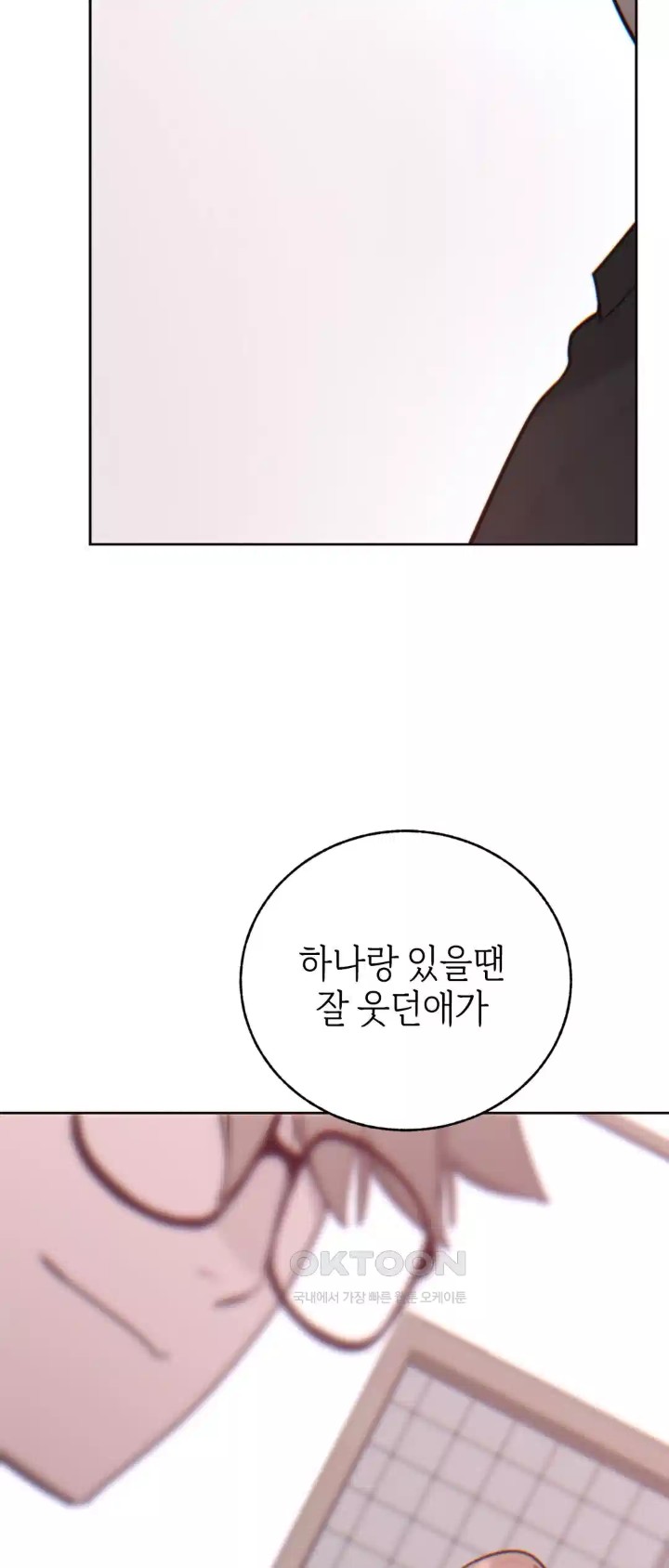 Cold? Hot! Raw - Chapter 15 [photo 40] - MangaPorn