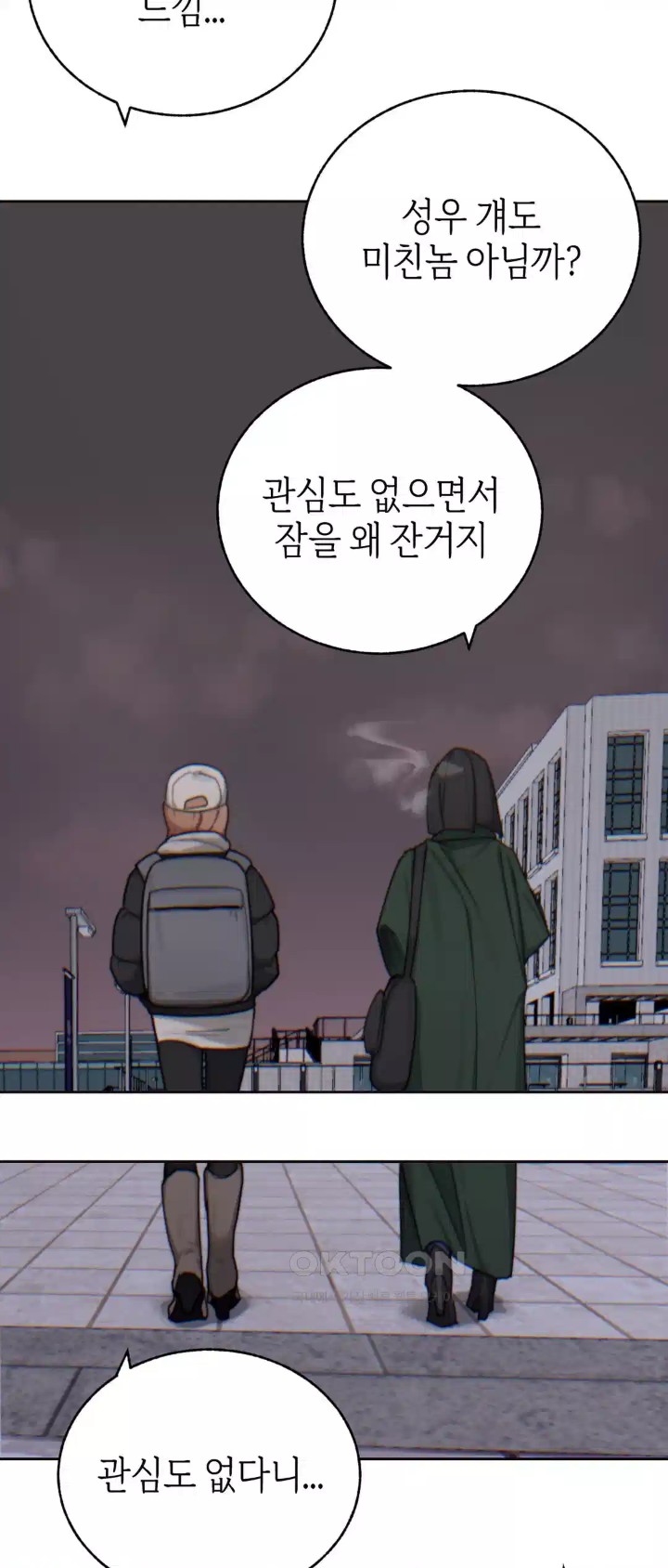 Cold? Hot! Raw - Chapter 15 [photo 42] - MangaPorn