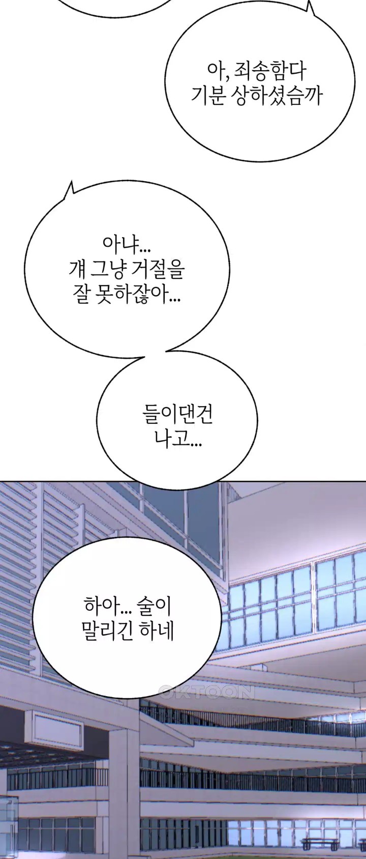 Cold? Hot! Raw - Chapter 15 [photo 43] - MangaPorn