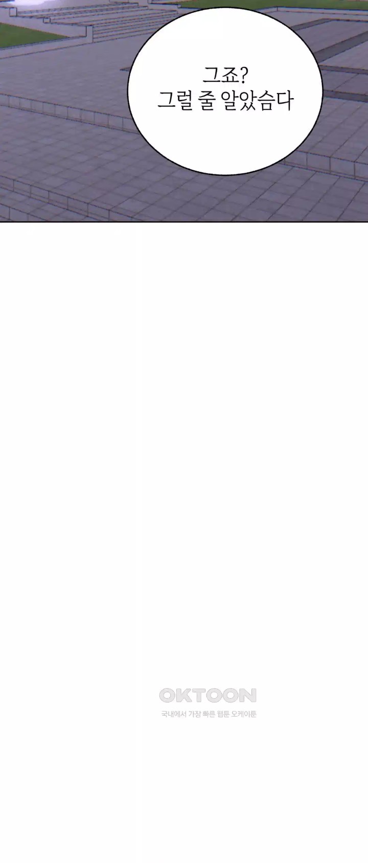 Cold? Hot! Raw - Chapter 15 [photo 44] - MangaPorn