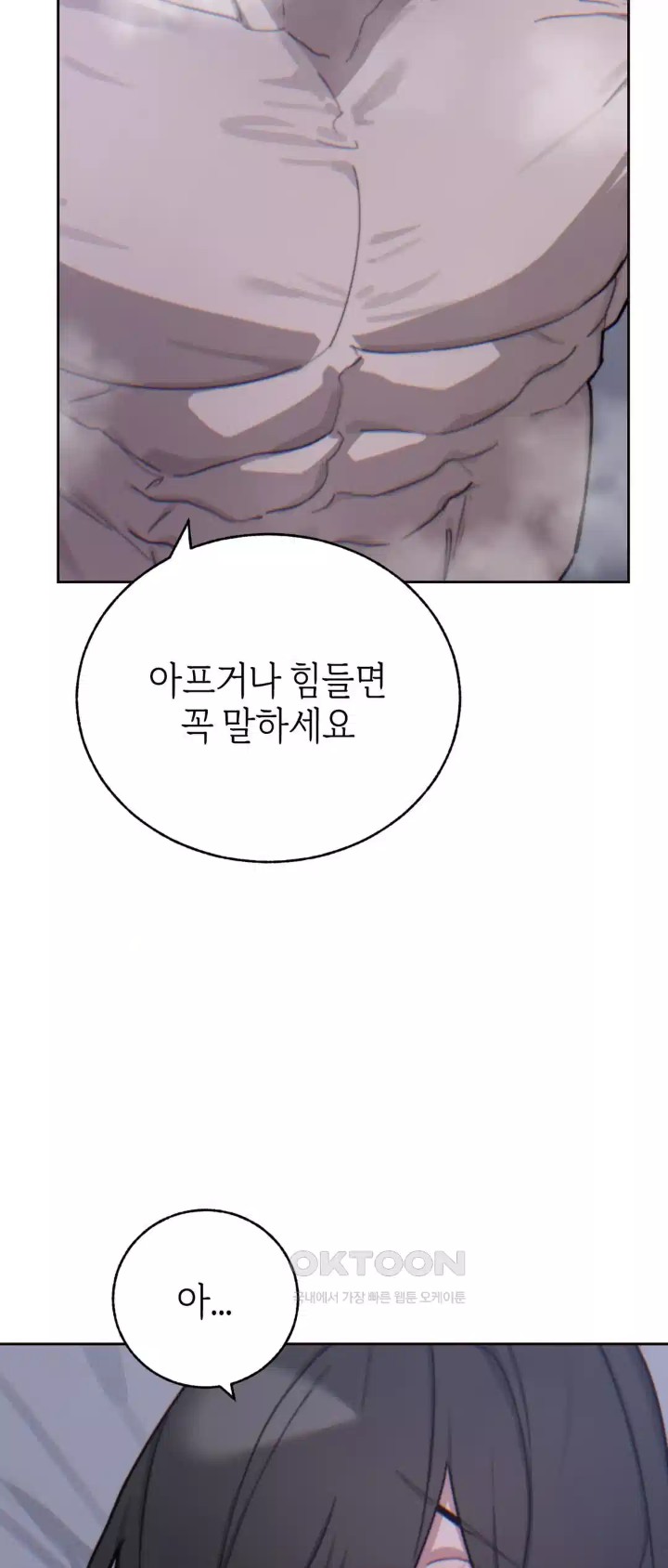 Cold? Hot! Raw - Chapter 15 [photo 53] - MangaPorn
