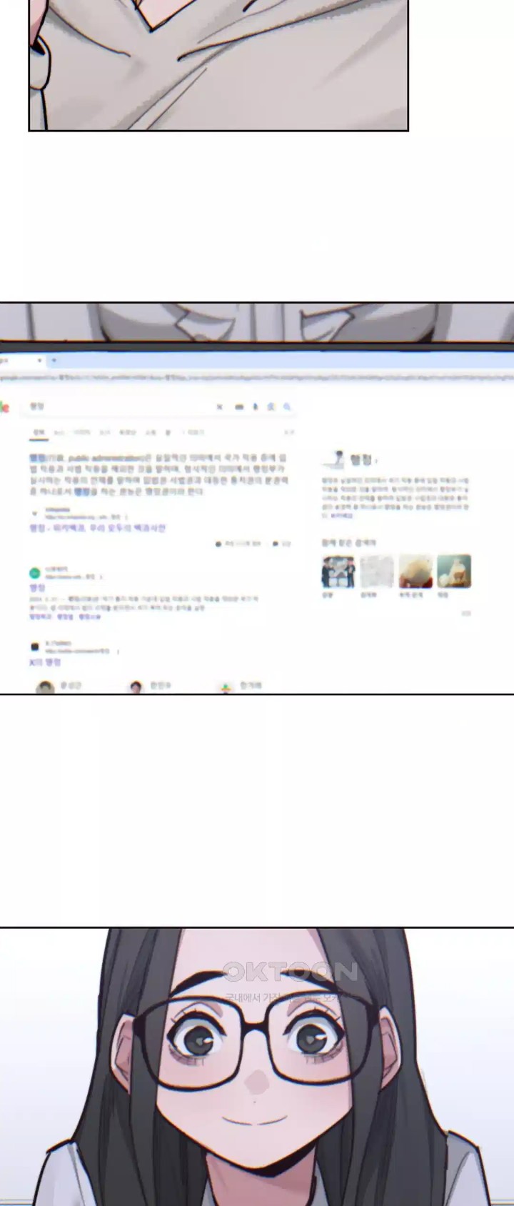 Cold? Hot! Raw - Chapter 15 [photo 7] - MangaPorn