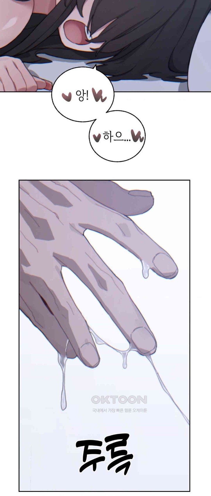 Cold? Hot! Raw - Chapter 16 [photo 17] - MangaPorn