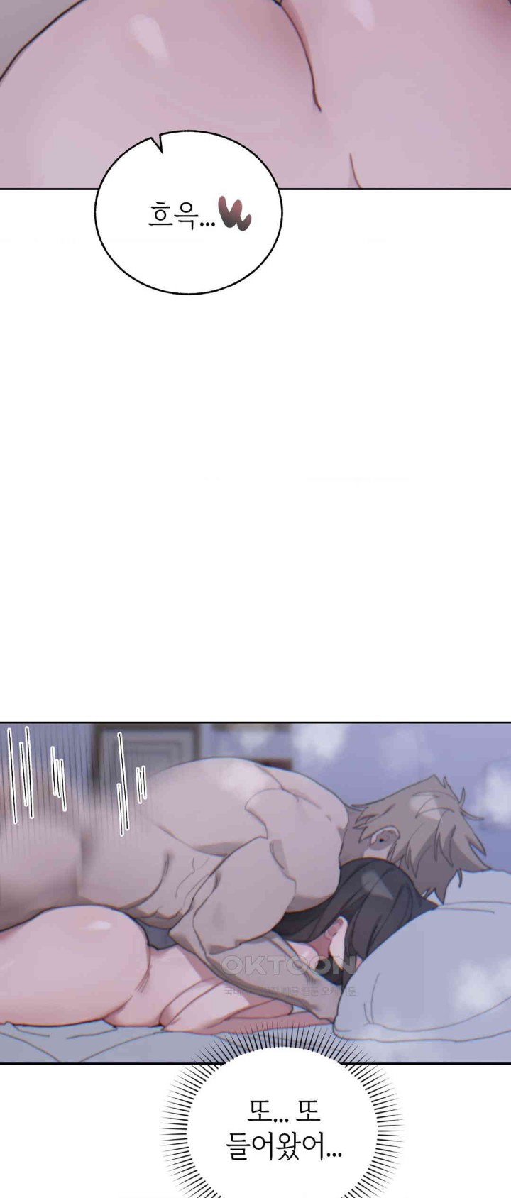 Cold? Hot! Raw - Chapter 16 [photo 23] - MangaPorn