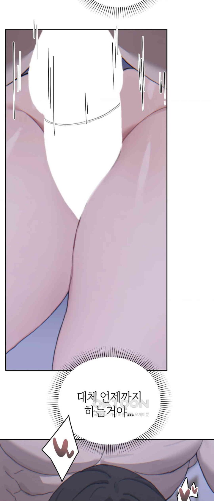 Cold? Hot! Raw - Chapter 16 [photo 24] - MangaPorn