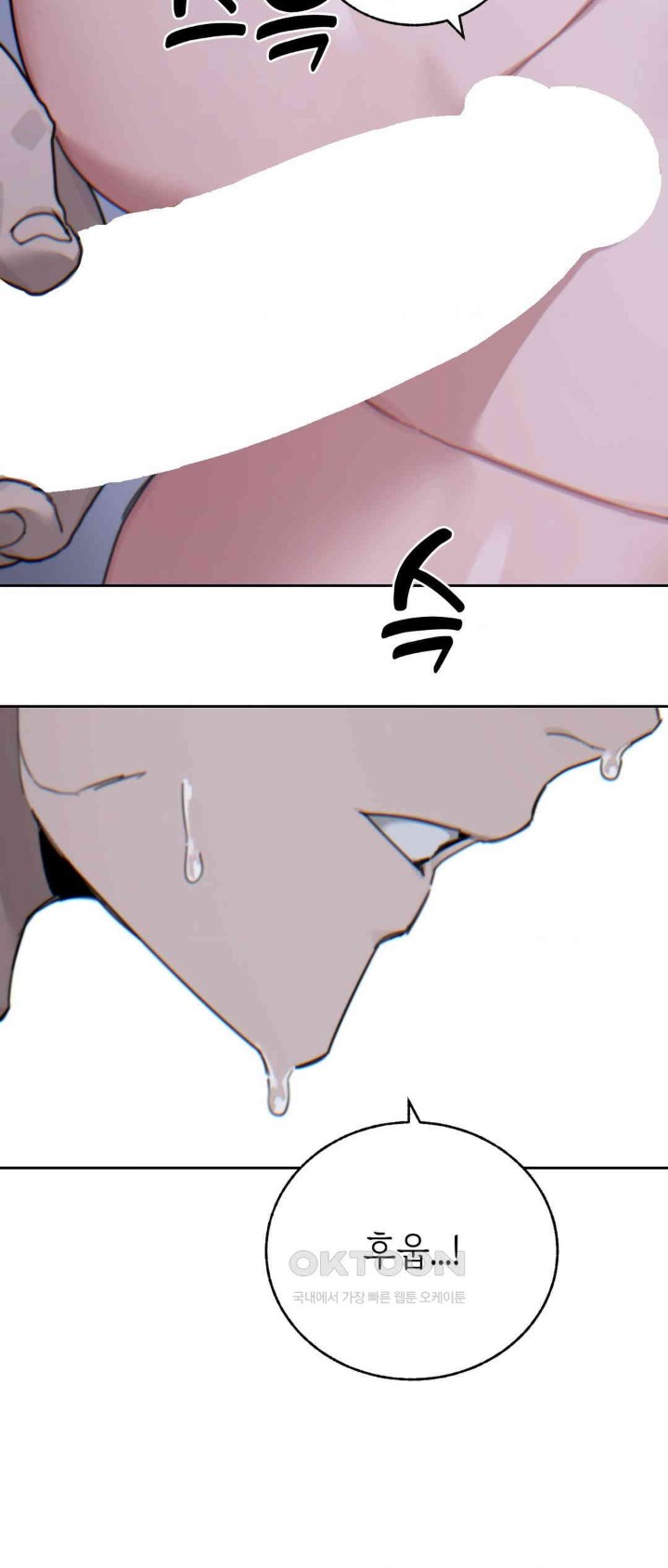 Cold? Hot! Raw - Chapter 16 [photo 41] - MangaPorn