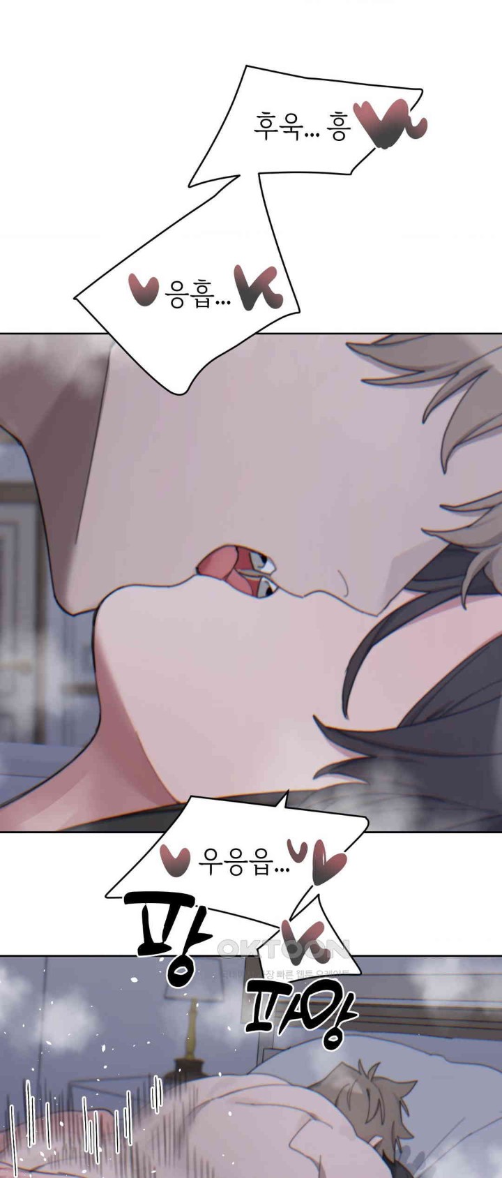 Cold? Hot! Raw - Chapter 16 [photo 49] - MangaPorn