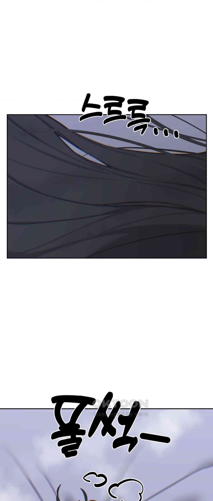 Cold? Hot! Raw - Chapter 16 [photo 5] - MangaPorn