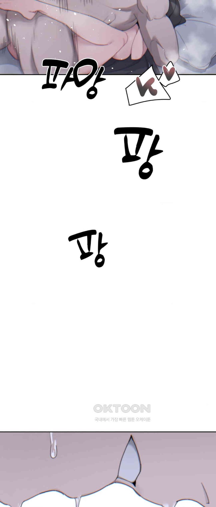 Cold? Hot! Raw - Chapter 16 [photo 50] - MangaPorn