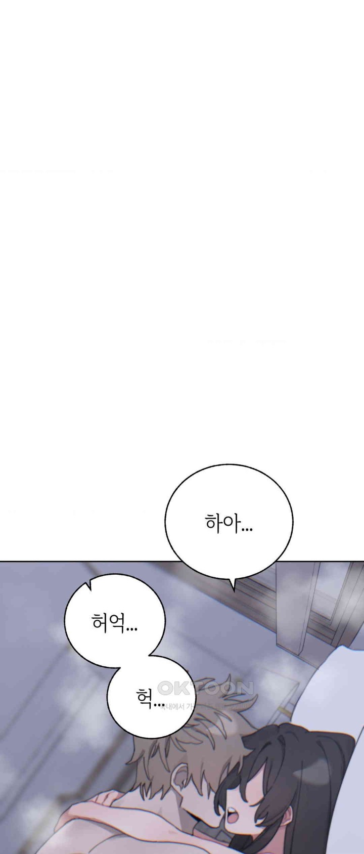 Cold? Hot! Raw - Chapter 16 [photo 54] - MangaPorn