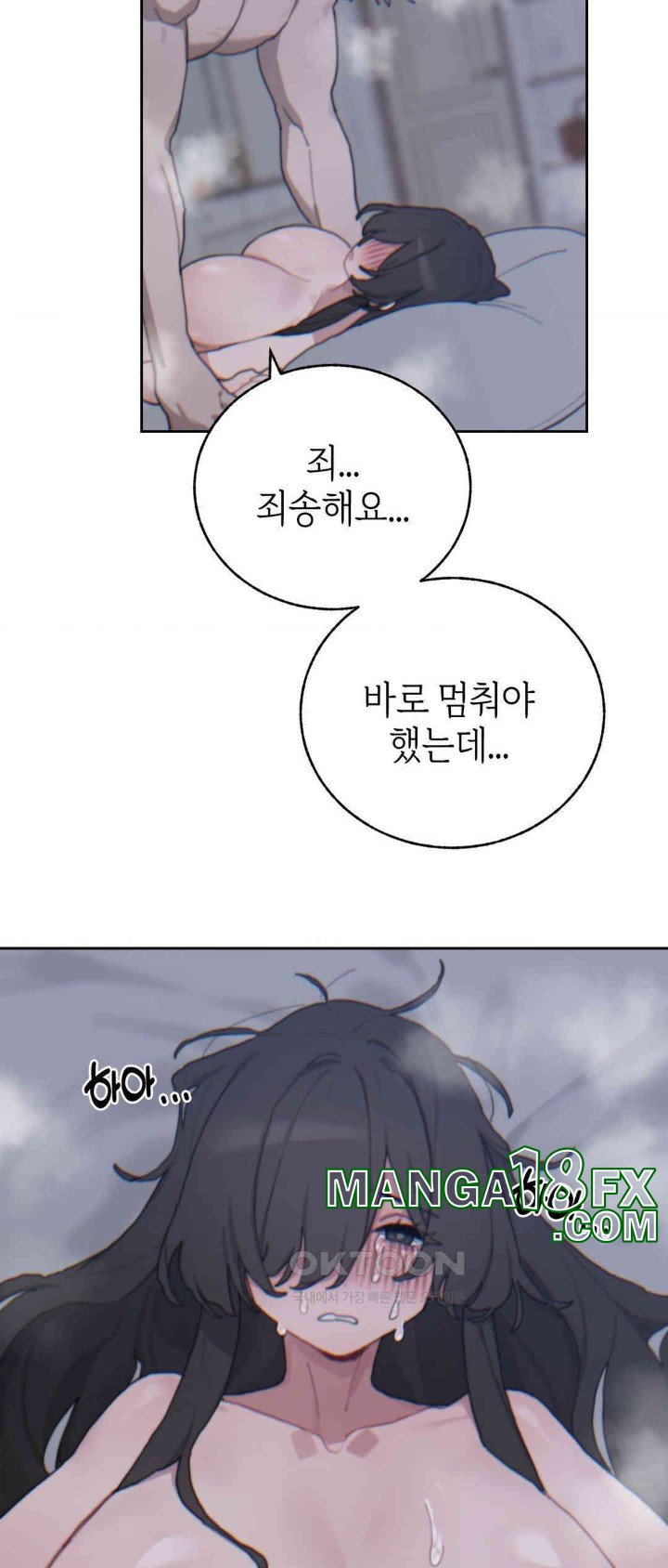 Cold? Hot! Raw - Chapter 17 [photo 16] - MangaPorn