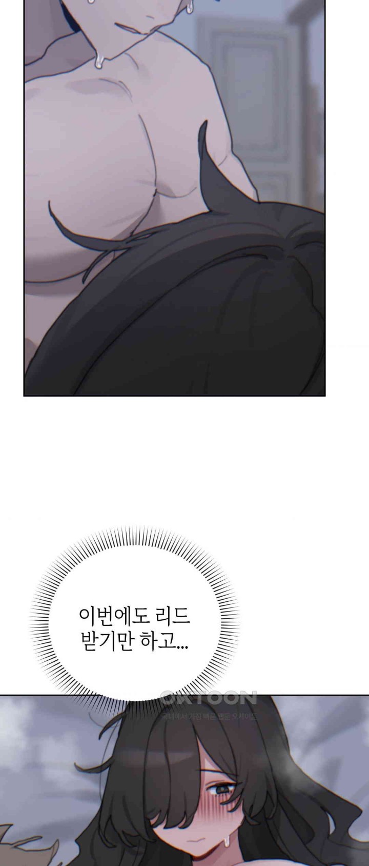 Cold? Hot! Raw - Chapter 17 [photo 18] - MangaPorn