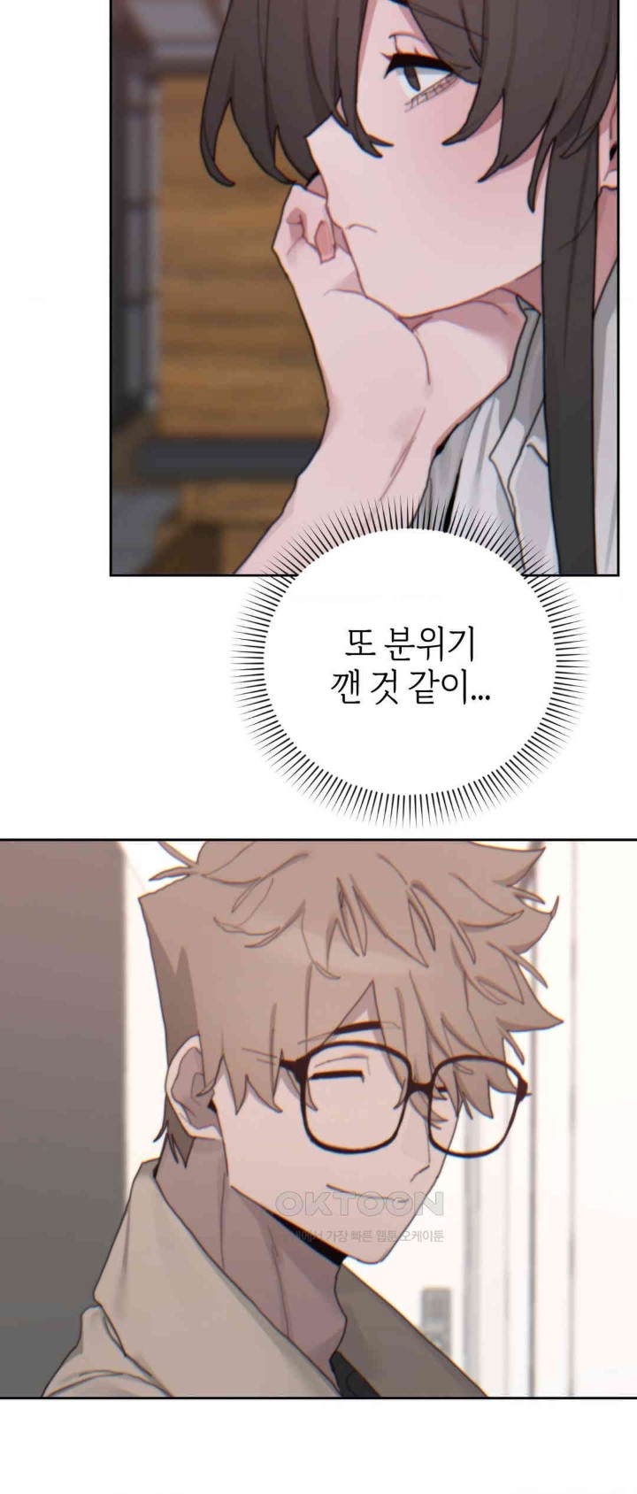 Cold? Hot! Raw - Chapter 17 [photo 20] - MangaPorn