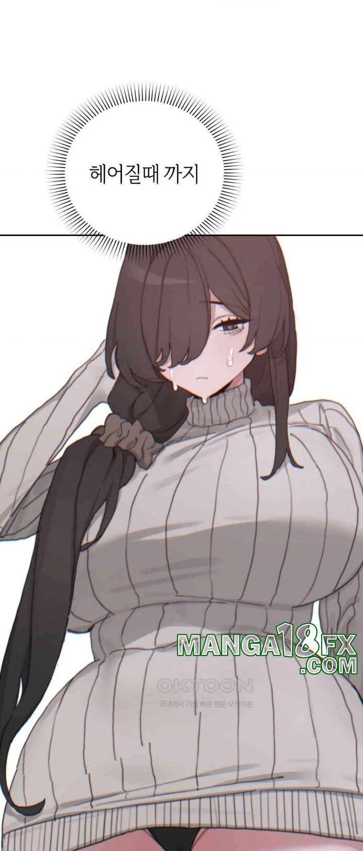 Cold? Hot! Raw - Chapter 17 [photo 22] - MangaPorn