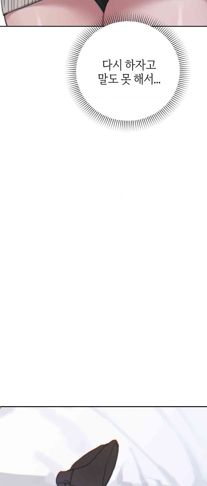 Cold? Hot! Raw - Chapter 17 [photo 23] - MangaPorn