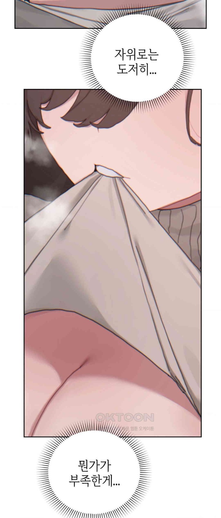 Cold? Hot! Raw - Chapter 17 [photo 25] - MangaPorn