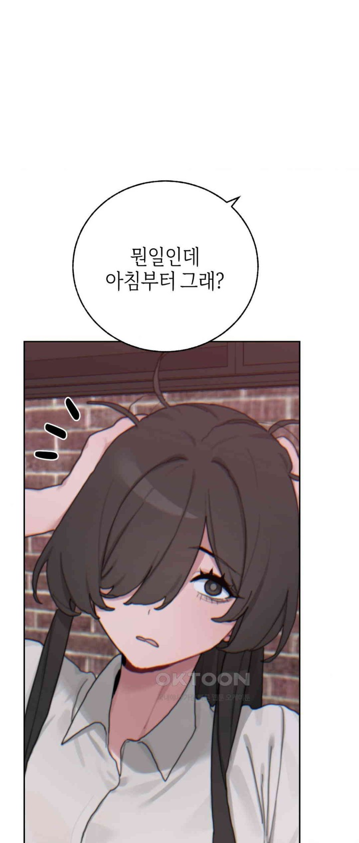 Cold? Hot! Raw - Chapter 17 [photo 27] - MangaPorn