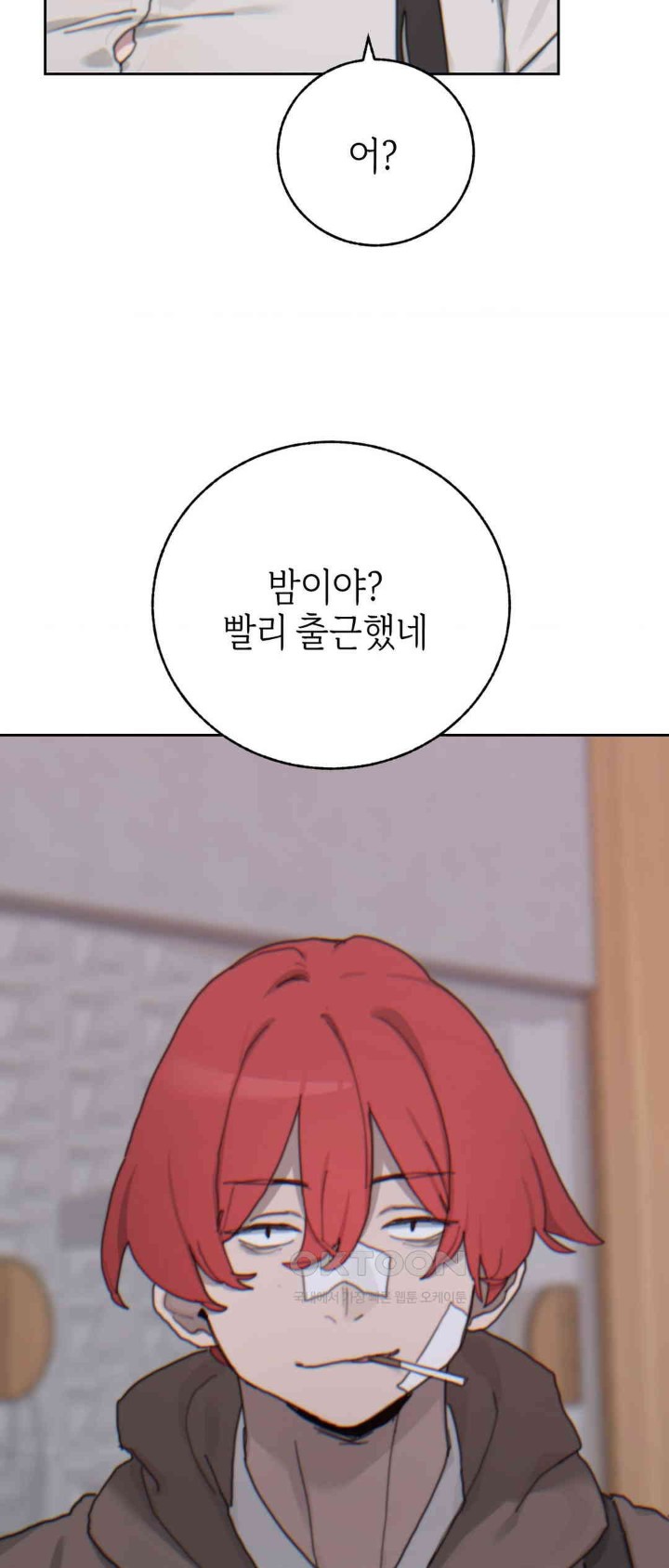 Cold? Hot! Raw - Chapter 17 [photo 28] - MangaPorn