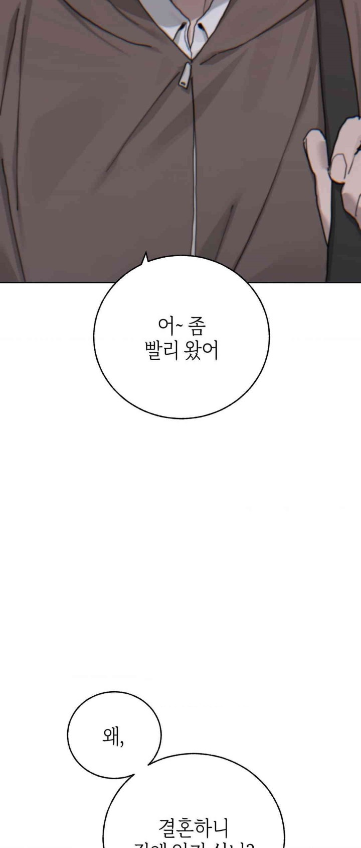 Cold? Hot! Raw - Chapter 17 [photo 29] - MangaPorn