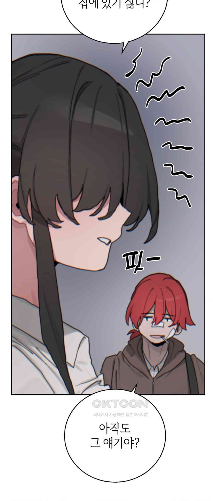 Cold? Hot! Raw - Chapter 17 [photo 30] - MangaPorn