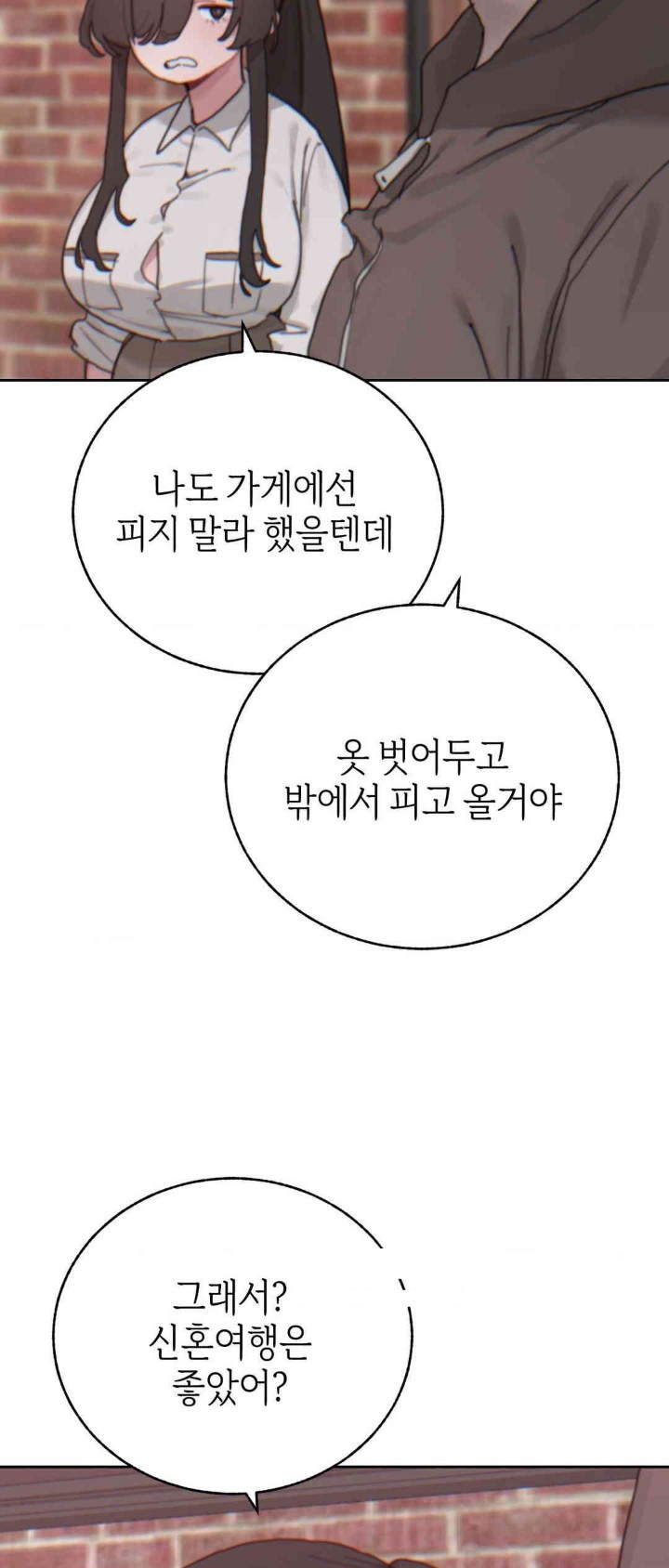 Cold? Hot! Raw - Chapter 17 [photo 32] - MangaPorn