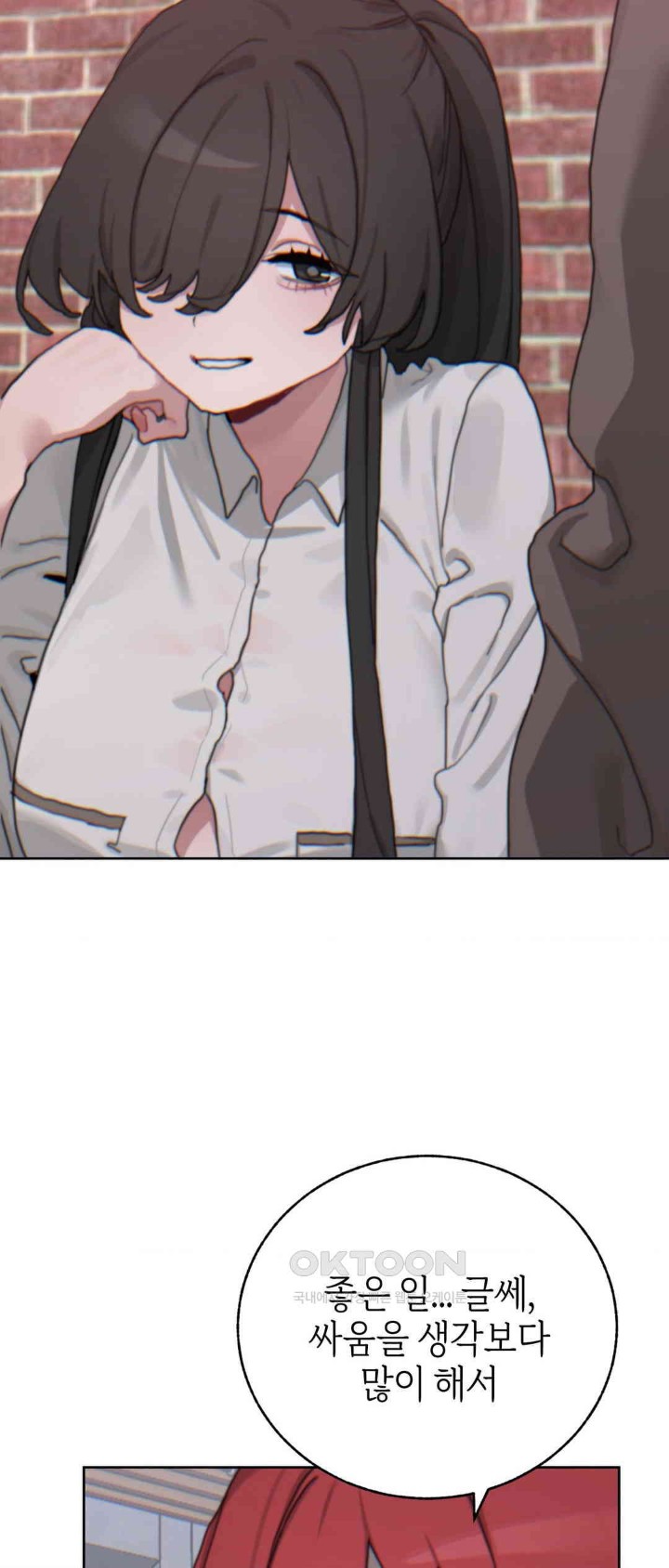 Cold? Hot! Raw - Chapter 17 [photo 33] - MangaPorn