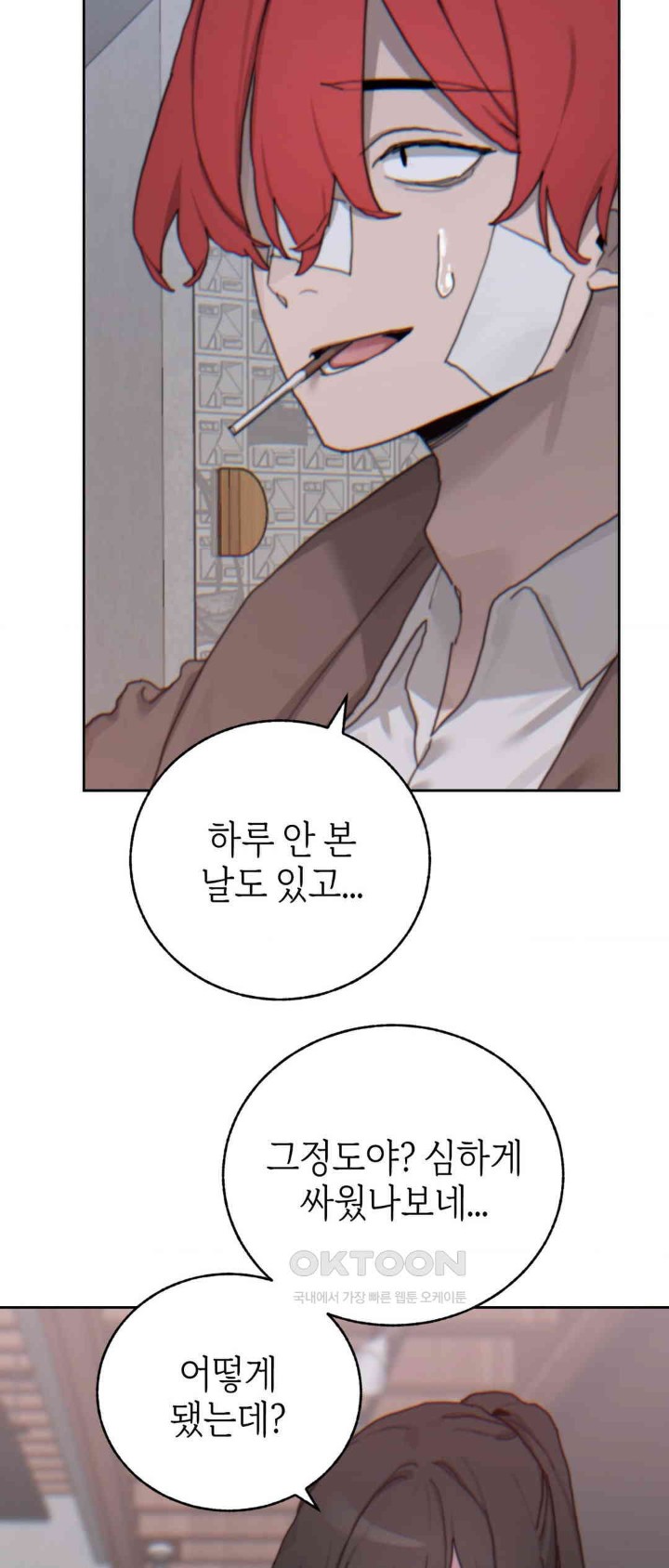 Cold? Hot! Raw - Chapter 17 [photo 34] - MangaPorn