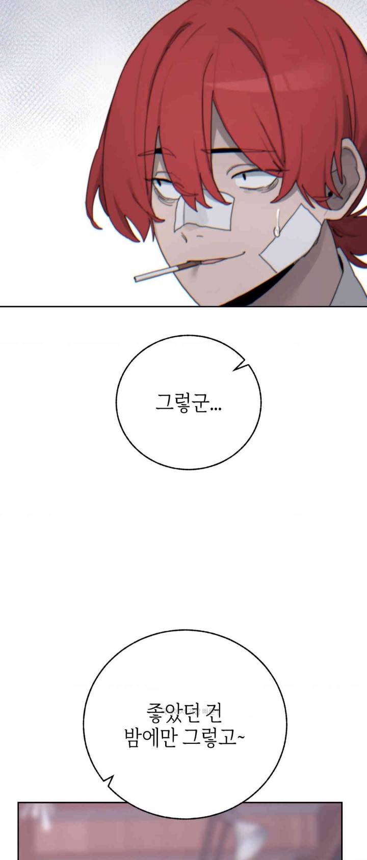 Cold? Hot! Raw - Chapter 17 [photo 38] - MangaPorn