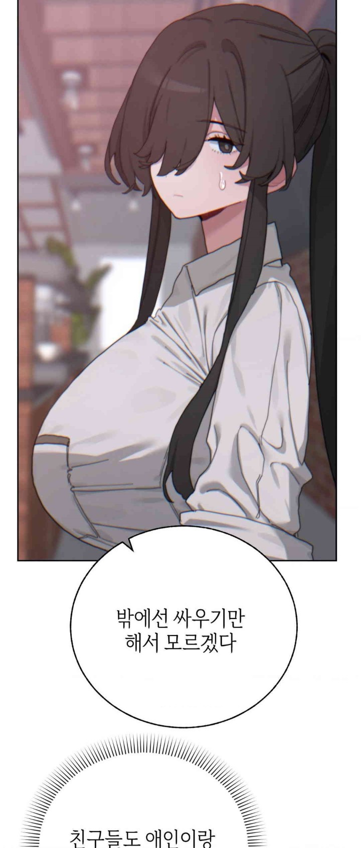 Cold? Hot! Raw - Chapter 17 [photo 39] - MangaPorn