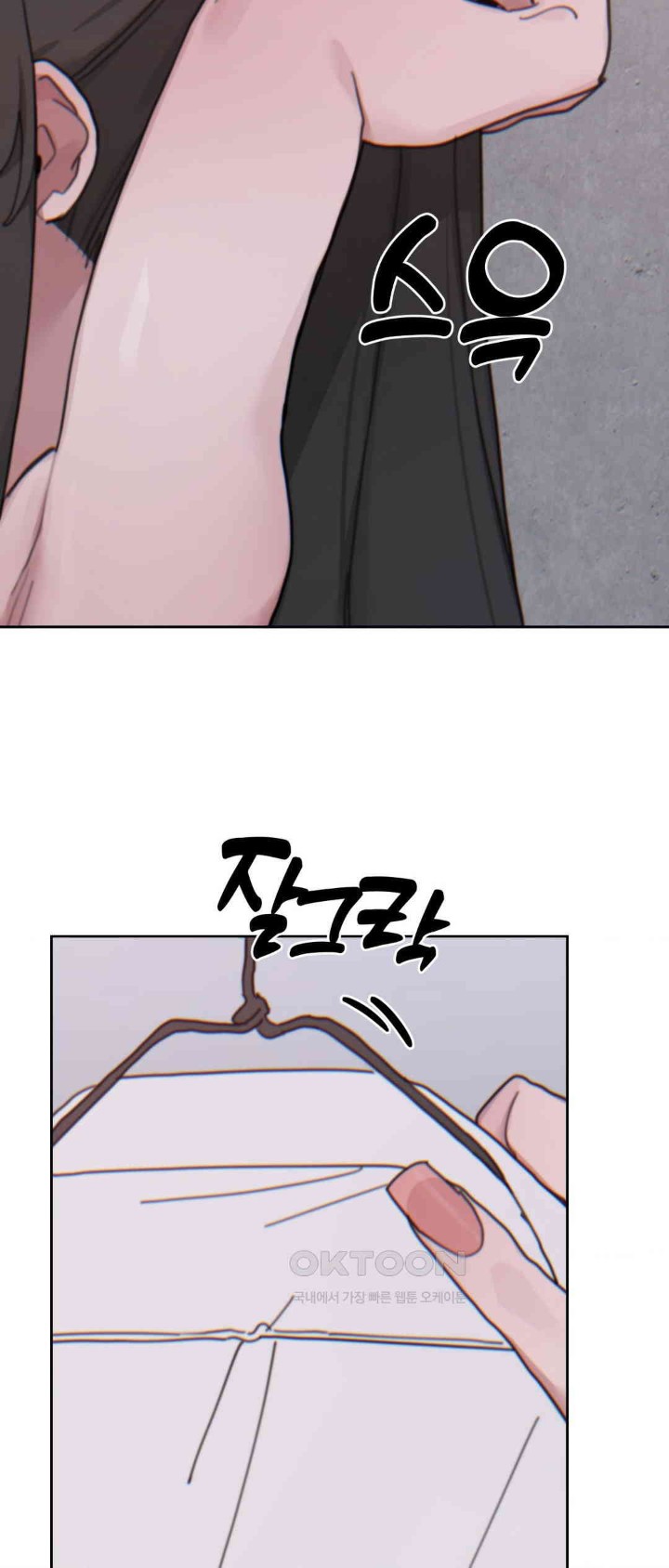 Cold? Hot! Raw - Chapter 17 [photo 4] - MangaPorn