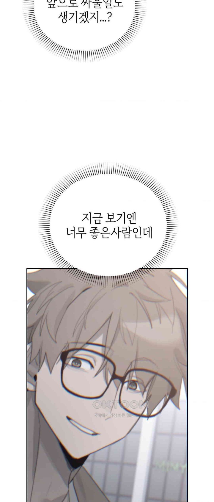 Cold? Hot! Raw - Chapter 17 [photo 41] - MangaPorn