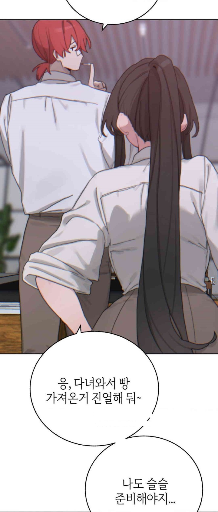 Cold? Hot! Raw - Chapter 17 [photo 44] - MangaPorn