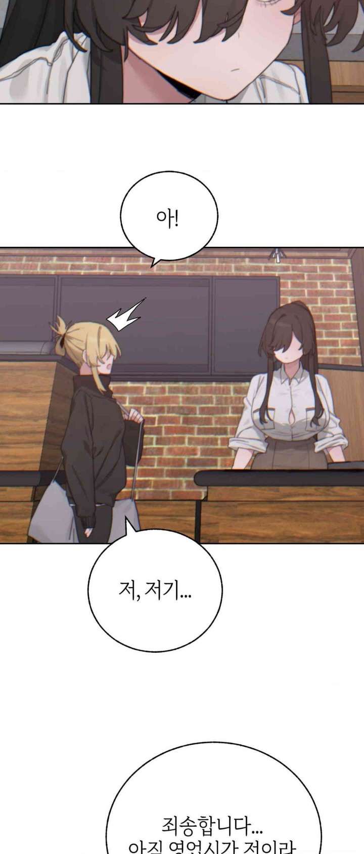 Cold? Hot! Raw - Chapter 17 [photo 48] - MangaPorn